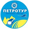 Логотип телеграм канала @to_petrotour — Туроператор Петротур