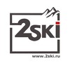 Логотип телеграм канала @to_ski_ru — 2ski