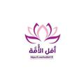 Logo saluran telegram toallah10 — أمل الأمة 🌧💓.