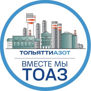 Логотип телеграм канала @toaz_corpo — Вместе мы ТОАЗ