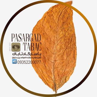 لوگوی کانال تلگرام tobaccoworld — 🍂Tobaccoworld🍂