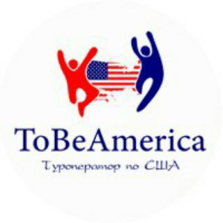 Логотип телеграм канала @tobeamerica — ToBeAmerica - туроператор по США