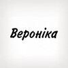 Логотип телеграм -каналу tobi_znak_veronika — Вероніка, тобі знак