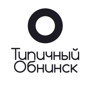 Telegram channel Типичный Обнинск logo