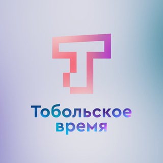 Логотип телеграм канала @tobtrk — Тобольское время