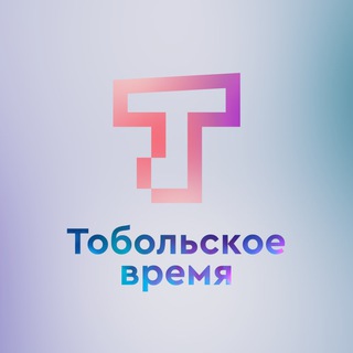 Telegram channel Тобольское время logo