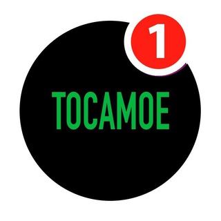 Логотип телеграм канала @tocamoenews — TOCAMOE NEWS