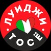 Логотип телеграм канала @toceluigi — ТОСЁ • ЛУИДЖИ • САМАРА