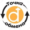 Логотип телеграм канала @tochka_obmena_vnd — Обмен валюты Дананг | Обмен рублей, долларов, крипты