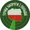 Логотип телеграм -каналу tochka_pl — Точка напруги | Польща