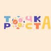 Логотип телеграм канала @tochka_rosta_vl — ТОЧКА РОСТА