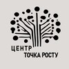 Логотип телеграм -каналу tochka_rostu_myk — Центр підтримки та розвитку ТОЧКА РОСТУ