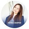 Логотип телеграм канала @tochka_sborki_consulting — ТОЧКА СБОРКИ | Налоги | Финансы | Юристы | Гранты | Субсидии