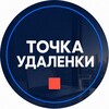 Логотип телеграм канала @tochka_udalenki — Удалёнка | Вакансии | Точка удалёнки