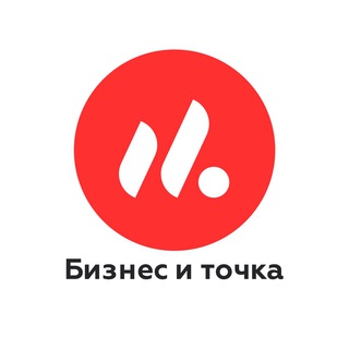 Логотип телеграм канала @tochkabiz2 — Бизнес и точка • Про финансы и деньги