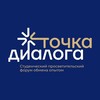 Логотип телеграм канала @tochkadialoga28 — Точка Диалога
