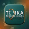 Логотип телеграм канала @tochkadlyapit — 🌳🎋 ТОЧКА для Питомников 🎍🪴🎉