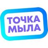 Логотип телеграм канала @tochkamyla_box — "ТОЧКА МЫЛА"- о товарах и развитии.