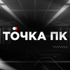 Логотип телеграм канала @tochkapc — 🖥🕹 Сборка ПК, компьютеров. IT-новости. ТочкаПК