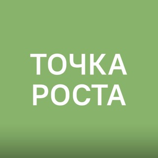 Логотип телеграм канала @tochkarost_a — ТОЧКА РОСТА