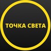 Логотип телеграм канала @tochkasvetta — ТОЧКА СВЕТА