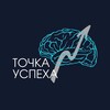 Логотип телеграм канала @tochkauspeha — Точка Успеха | Саморазвитие, психология