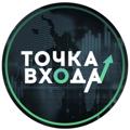 Логотип телеграм канала @tochkavhodacash — Точка Входа