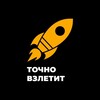 Логотип телеграм канала @tochnovzletit — Точно взлетит 🔝