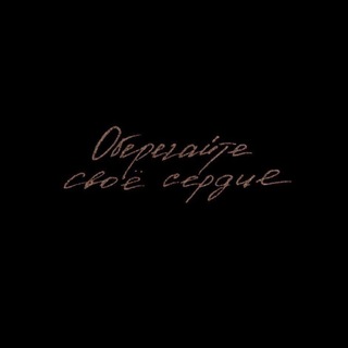 Логотип телеграм канала @tochovnutri — Моей Энн