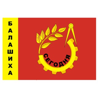 Telegram channel Балашиха Сегодня logo