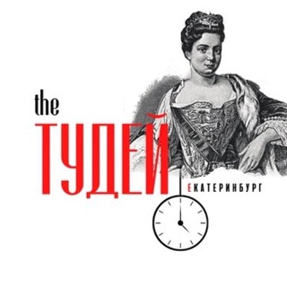 Логотип телеграм канала @today_ekb — Екб Тудей