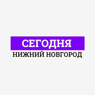 Логотип телеграм канала @today_nnov — Нижний Новгород: Главное за день