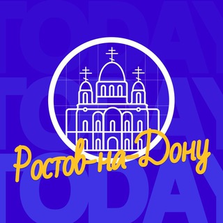 Логотип телеграм канала @today_rstv — Твой Ростов-на-Дону