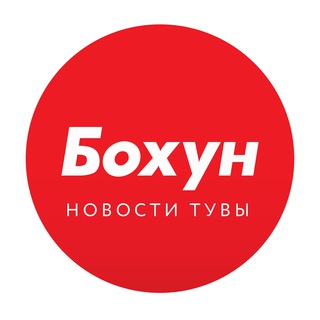 Логотип телеграм канала @todaynews17 — БO XYH | Новости Тувы