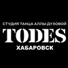 Логотип телеграм канала @todes_khabarovsk — TODES | ХАБАРОВСК | ТАНЦЫ