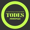 Логотип телеграм канала @todes_lyubertsy1987 — TODES | ЛЮБЕРЦЫ | ТАНЦЫ