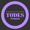 Логотип телеграм канала @todes_tushino_fam — TODES | ТУШИНО | ТАНЦЫ