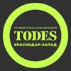 Логотип телеграм канала @todeskrasnodarzapad — TODES | КРАСНОДАР ЗАПАД | ТАНЦЫ