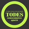 Логотип телеграм канала @todesnovosibirsk — TODES НОВОСИБИРСК▪️Центр ◾️ТАНЦЫ