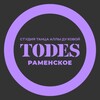 Логотип телеграм канала @todesramenskoe — TODES | РАМЕНСКОЕ | ТАНЦЫ