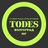 Логотип телеграм канала @todesvlgyug — TODES I ВОЛГОГРАД ЮГ I ТАНЦЫ