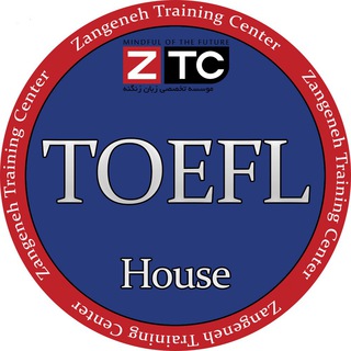 لوگوی کانال تلگرام toefl_house — TOEFL House
