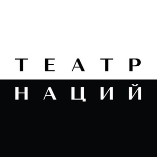 Логотип телеграм канала @tofnations — Театр Наций