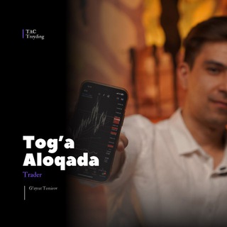Telegram kanalining logotibi toga_aloqada — Tog'a Aloqada - Treyding bu san’at