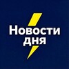 Логотип телеграм канала @togda_and_seichas — Новости Дня
