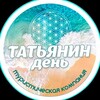 Логотип телеграм канала @together_tat_travel — Туры тут! Анапа "Татьянин день"