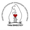 Логотип телеграм канала @togethervaoanduvao — Мы вместе ВАО-ЮВАО