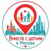 Логотип телеграм канала @togetherwithkids — Вместе с детьми в Москве