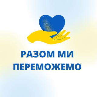 Логотип телеграм -каналу togetherzp — #МИРАЗОМ Запоріжжя