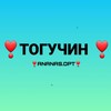 Логотип телеграм канала @toguchincity — ❣ТОГУЧИН❣